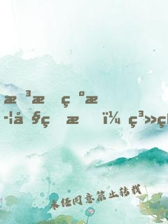 想成為武僧的我，系統(tǒng)逼我當(dāng)法王